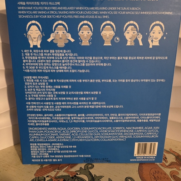 SeohaeSol High Lifting Mask Pack - Picture 3 of 3